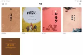 千阅小说+书源 v2.8.1 iOS绿化版