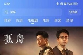大眼视频 v3.7.2 安卓绿化版
