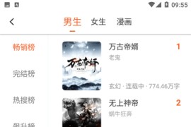 爱读小说 v5.0.3 安卓绿化版