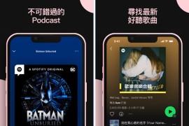 Spotify v9.0.36 iOS绿化版+插件