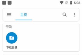 流舟文件 v1.7.20 安卓绿化版