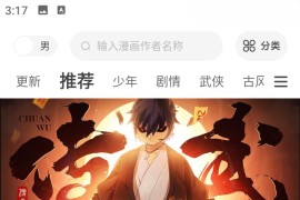 漫千绘 Ver.1.0.1 安卓绿化修复版
