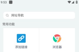 二驴下载 v1.1.2 安卓绿化版