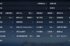 七星|影仓/七星影仓V3 v6.0.9.1/v3.0.35 内置源TV版