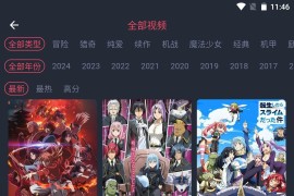 动漫共和国 v1.0.0.5(6) 安卓绿化版