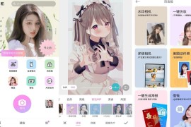 美颜相机 v12.6.30 iOS绿化版