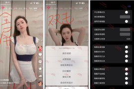 抖音 v33.7.0 iOS绿化版