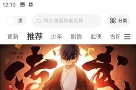 梦漫彩/绘梦轩漫画 v1.0.2/v1.0.0 安卓绿化解锁版