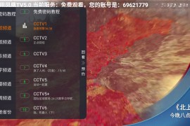 凤凰TV 5.0 v5.0_20250407 TV版