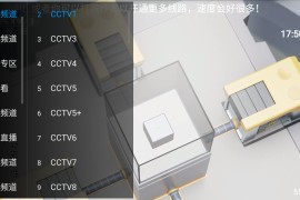 直播电视 v20250426 TV版