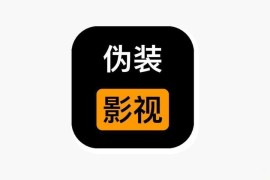 小桔子影视 伪装上架 iOS版