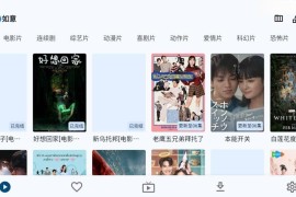 UZ影视 v1.6.57 支持安卓TV、iOS、电脑可换源影视播放器