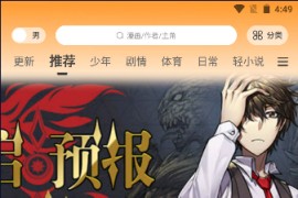酷漫熊/梦绘界/创漫客漫画 v1.0.2/1.0.1 安卓绿化修复版