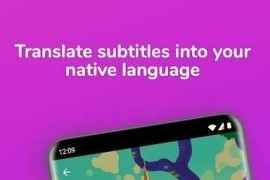 Lingvotube v4.1.0 安卓绿化版