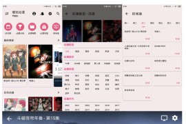 樱花动漫/当鸟动漫 v1.5.7.8/v1.0.0.4 安卓绿化版