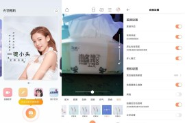 无他相机 v7.1.4 iOS绿化版