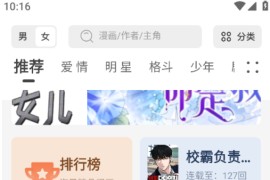 星绘屋 v1.0.0 安卓绿化版