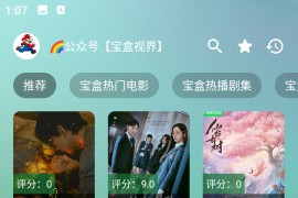 月光宝盒 v2.8.9 安卓内置源版