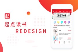 起点读书 v5.9.406 iOS绿化版