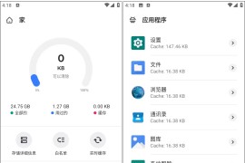 Zero Cleaner v4.0.7 安卓绿化版