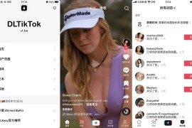 抖音TikTok v39.6 iOS绿化版|三个版本