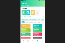 薄荷下载 v1.0.8 安卓绿化版