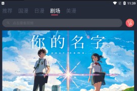 CiCli动漫 v1.0.4.5 安卓绿化版