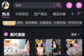 IOS圈X规则|面具公社|你懂的