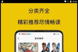 MangaBoya v1.8.6 安卓绿化版
