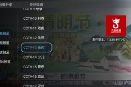 大吉电视 v1.3.88 TV版