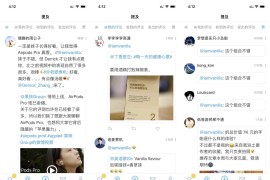 微博/微博国际版 v15.4.1/6.4.4 iOS绿化版