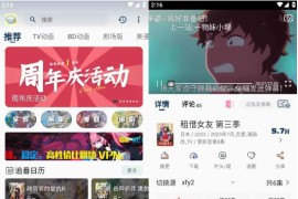 稀饭动漫 v4.2.6 安卓绿化版