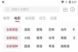 特狗影视 v3.2.1  安卓绿化修复版