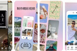 Temply – Reels & Video 制作器 v7.2.3 iOS绿化版