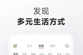 小红书 v8.25.1 iOS绿化版